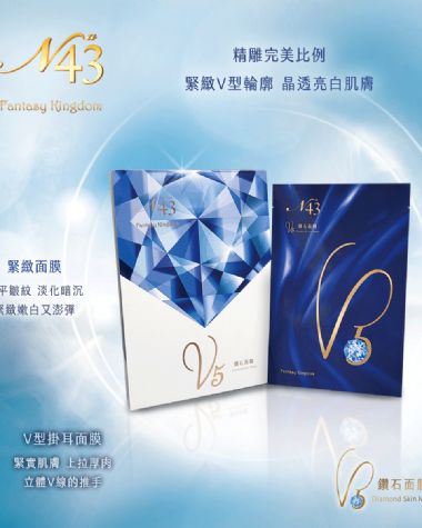 V5鑽石面膜