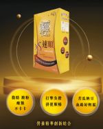 輕速順代謝酵素膠囊