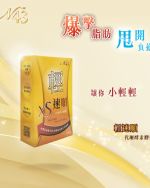 輕速順代謝酵素膠囊