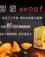 輕速順代謝酵素膠囊