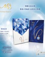 V5鑽石面膜